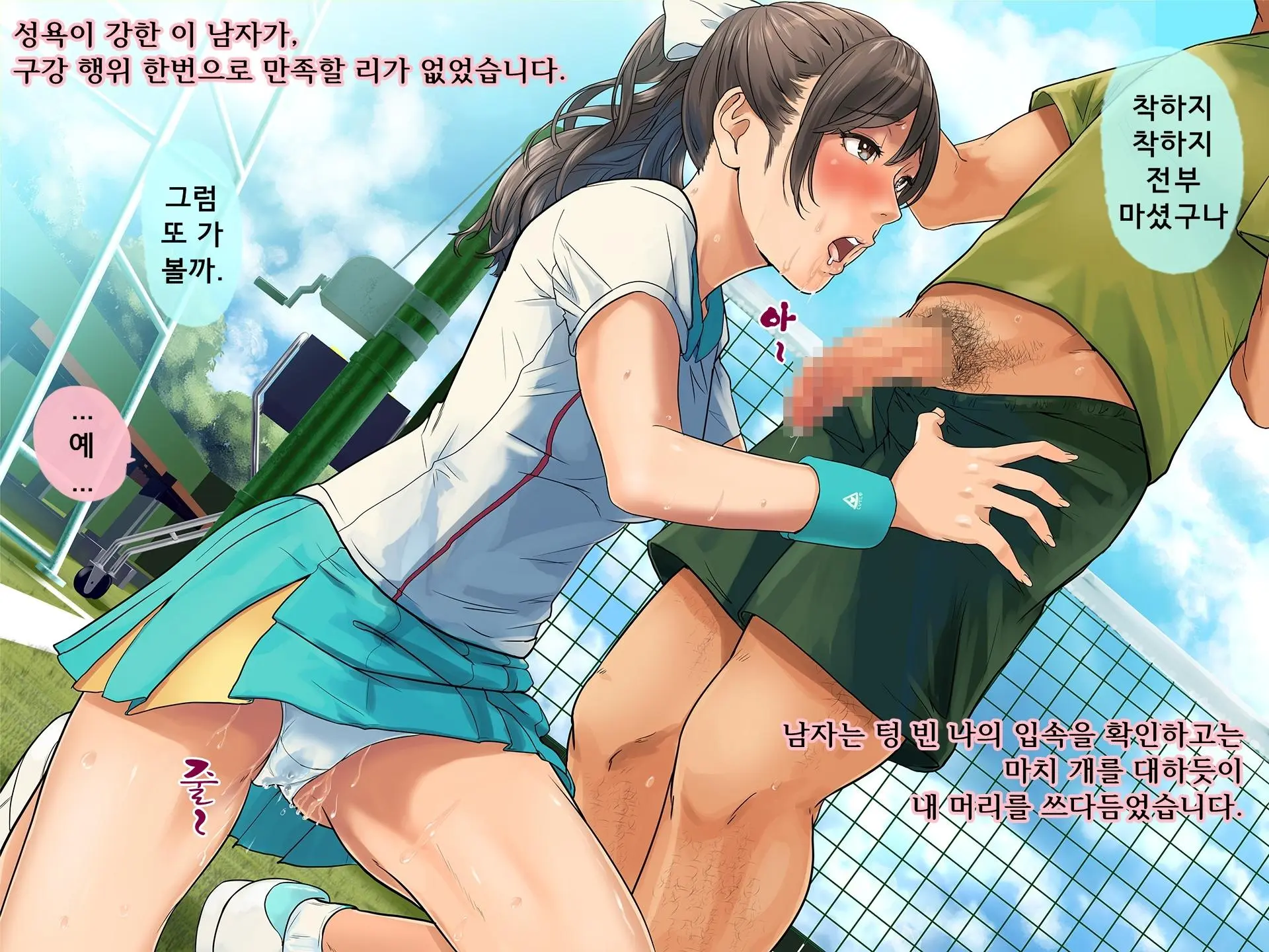 Bouyuumei Shiritsu Daigaku Yarisa No Jittai ~Shinkan Compa De Hamerareta Takamine Miharu No Baai~